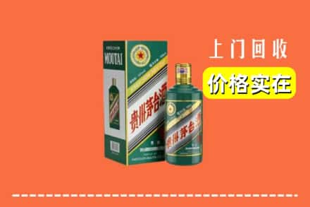 台州市路桥回收纪念茅台酒